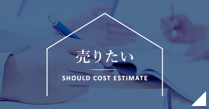 株式会社コーナン　should cost estimate